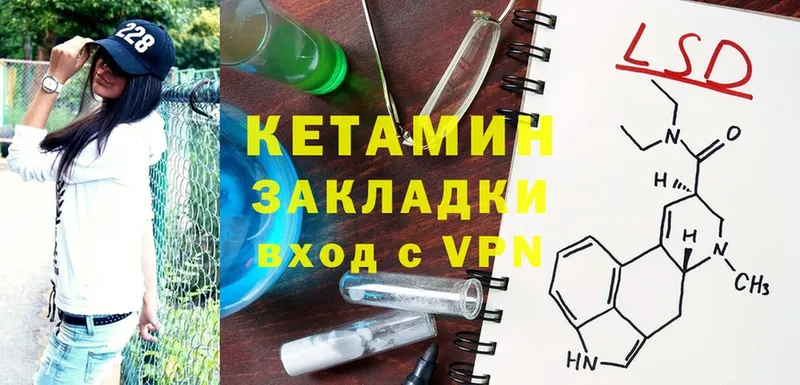 где купить   mega ссылки  Кетамин ketamine  Северск 